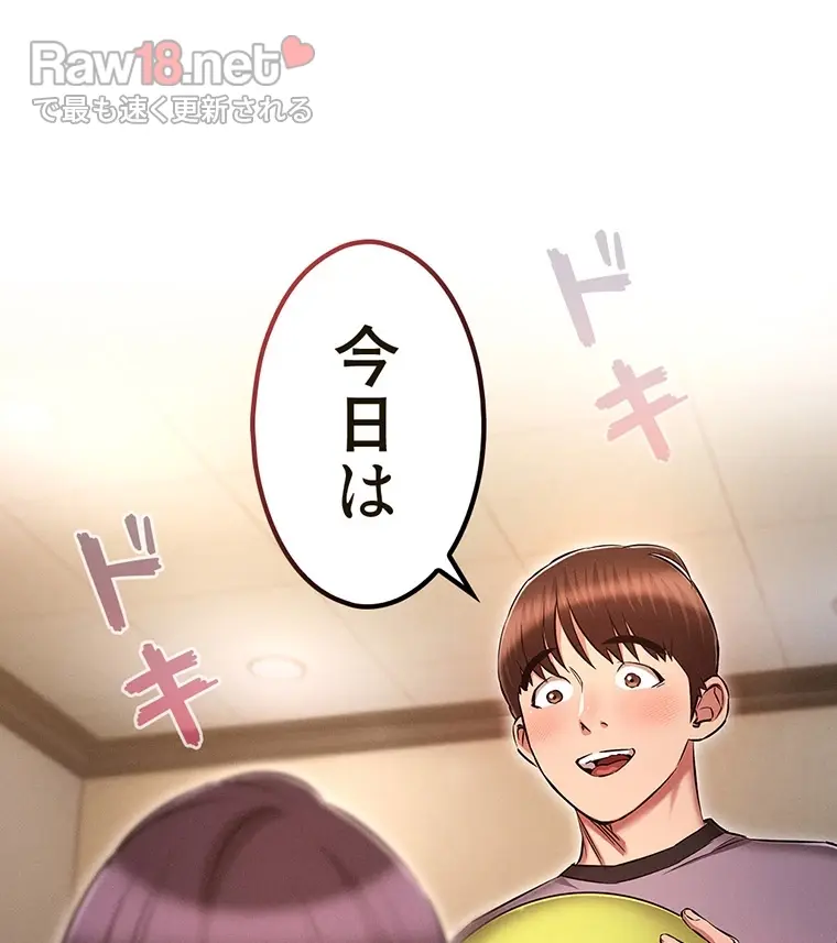 やり直し新卒は今度こそキミを救いたい!? - Page 5